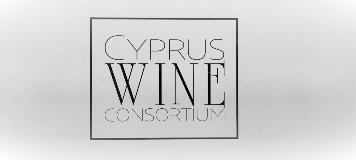 ΔΕΛΤΊΟ ΤΎΠΟΥ CYPRUS WINE CONSORTIUM